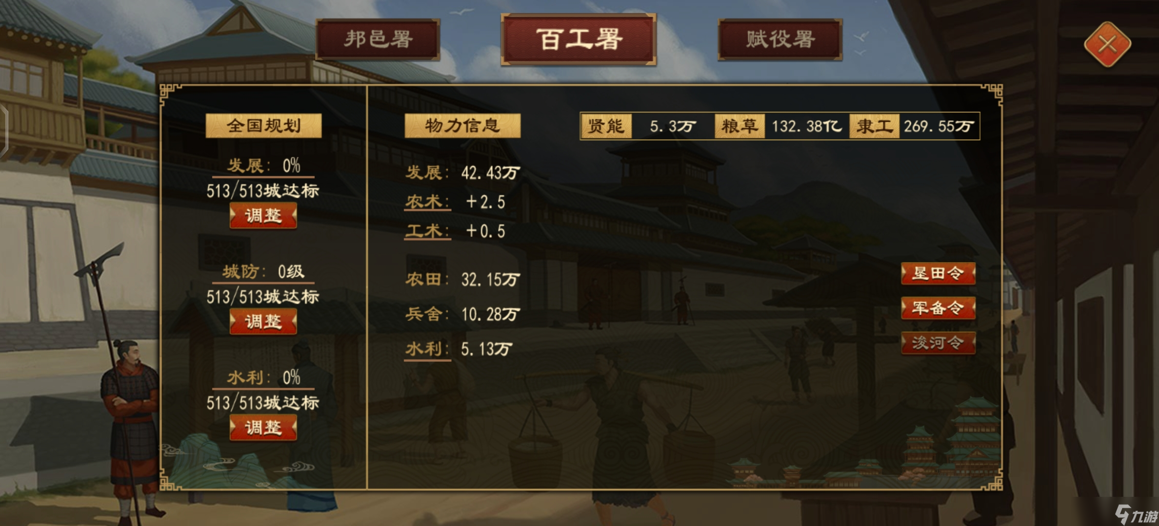 大周列國(guó)志新手指導(dǎo)攻略