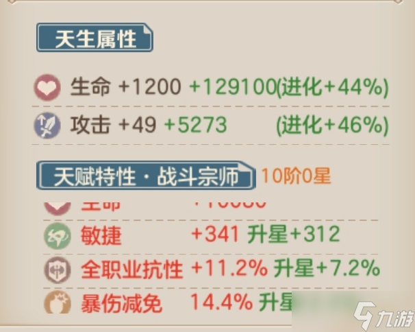 云上城之歌格斗气功师进阶玩法 三 之坐骑篇
