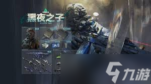 三角洲行動s4如何選擇武器