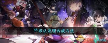 新月同行助力，特级认证理合成秘籍大公开！