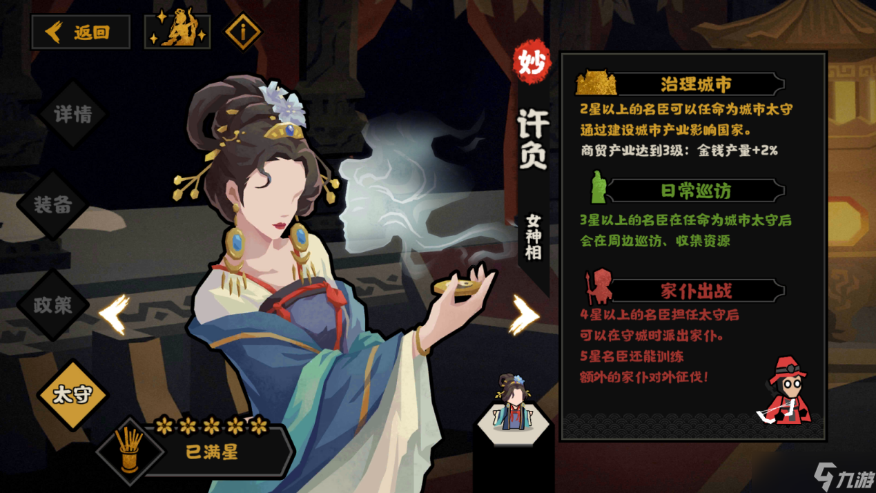 无悔华夏【名臣测评】许负