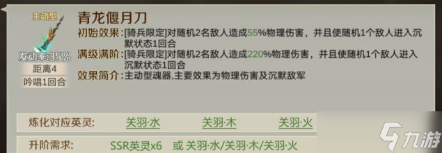 全戰(zhàn)天下軍師攻略活動(dòng)丨戰(zhàn)功收割器木劉備張飛關(guān)羽桃源羈絆