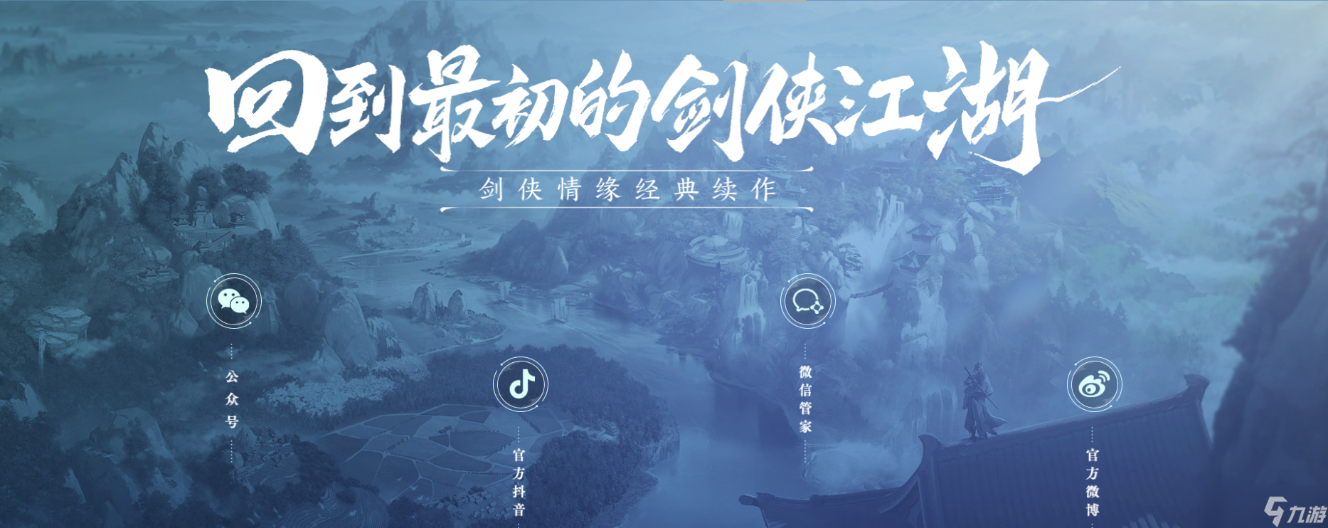 剑侠情缘零选什么职业
