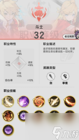 杖剑传说战士怎么玩 杖剑传说战士玩法技巧