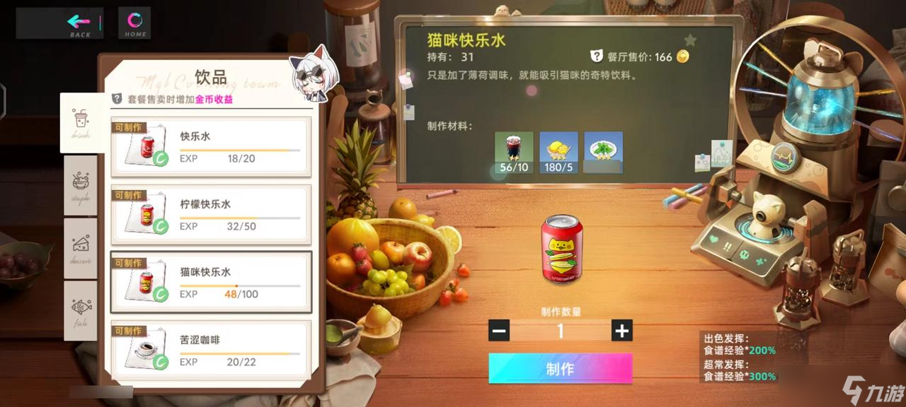 猫之城【牢猫爆料】餐厅完结篇