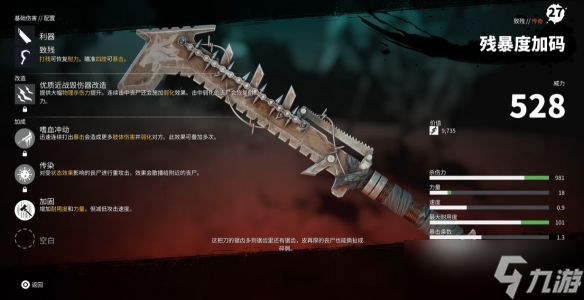 《死亡岛2》传奇武器位置一览
