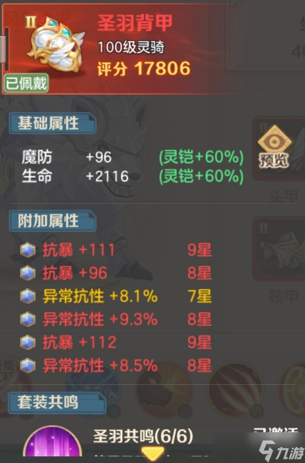 云上城之歌格斗气功师进阶玩法(三)之坐骑篇