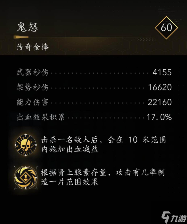 《刺客信條：影》連擊終結(jié)爆血流配裝分享