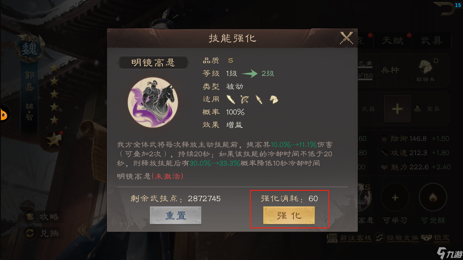 《三国群英传鸿鹄霸业》铜币及武技点获取攻略