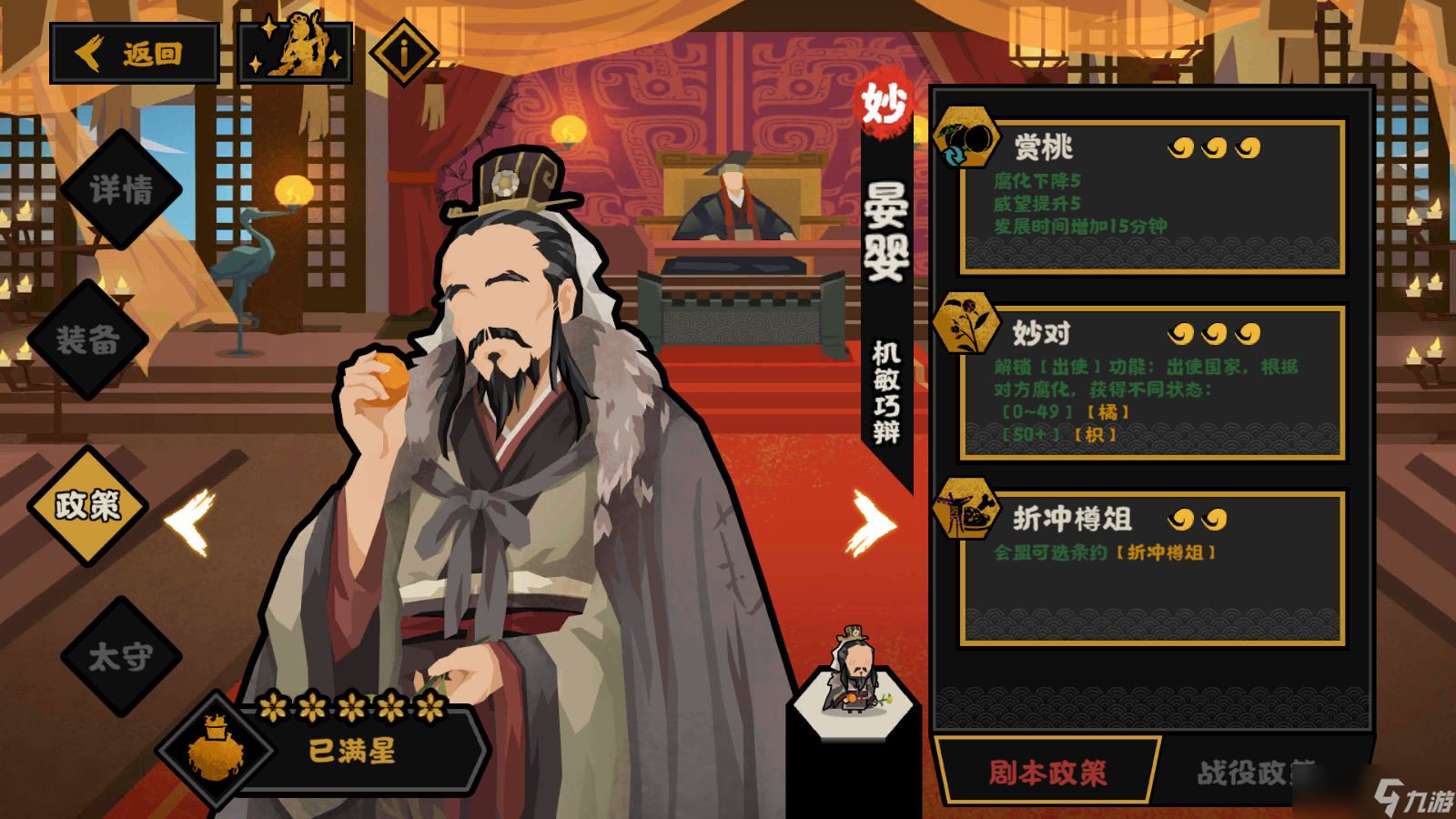 无悔华夏【无悔杂谈】自选演化名臣推荐