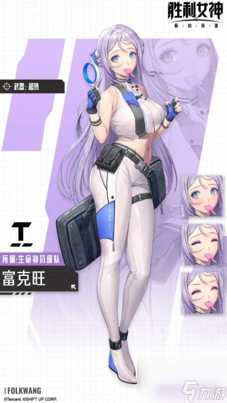 《勝利女神：新的希望》富克旺強(qiáng)度分析