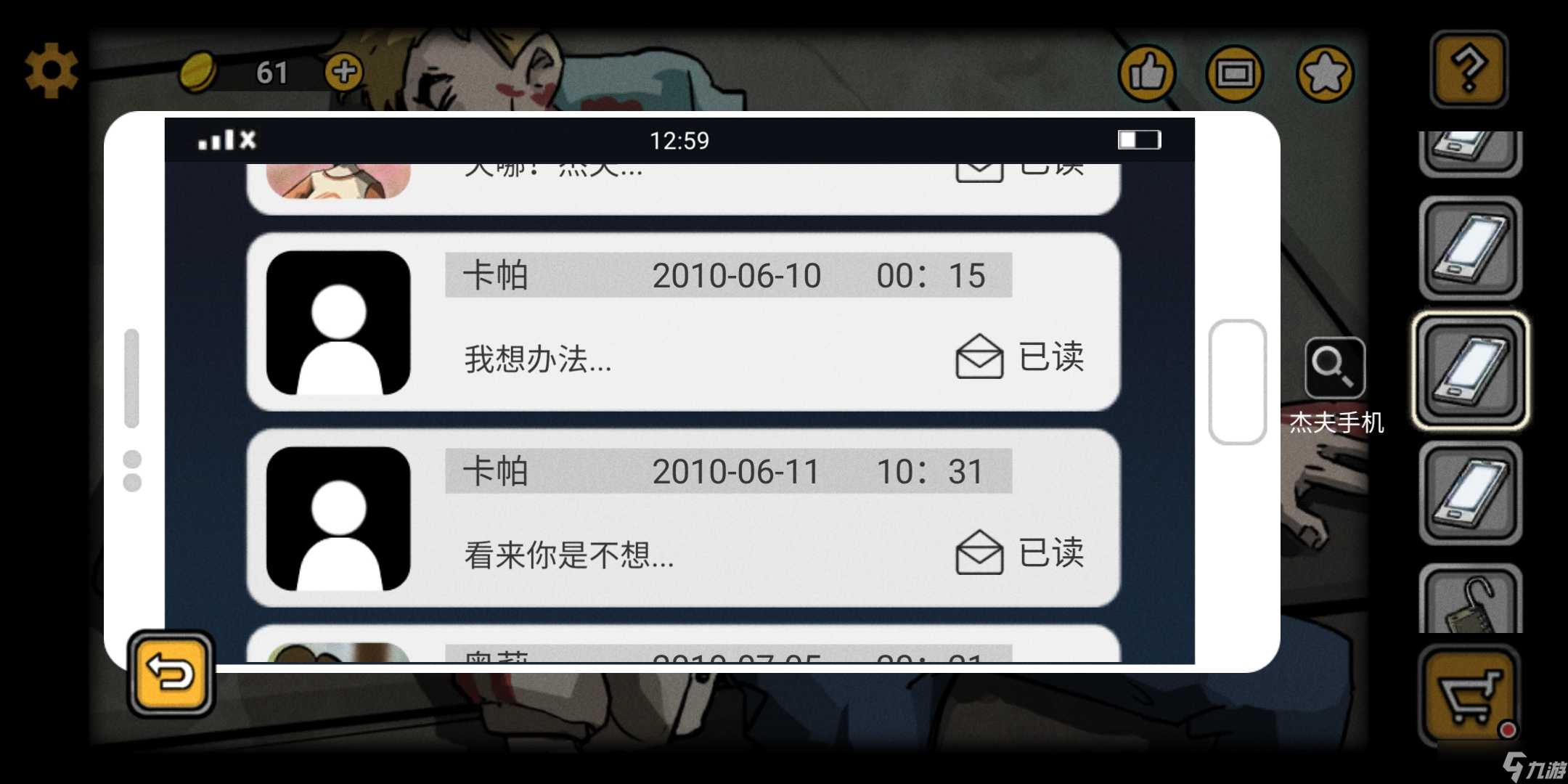 詭船謎案2[全收集]成就、繪本、證據(jù)專集