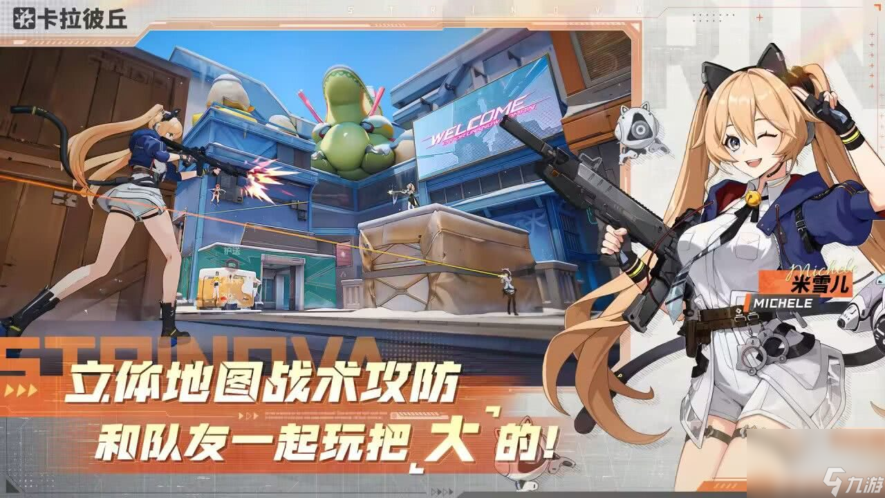 《卡拉彼丘》团队乱斗模式咋玩 空间实验室介绍