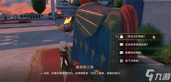 崩壞星穹鐵道3.3新唱片如何獲取