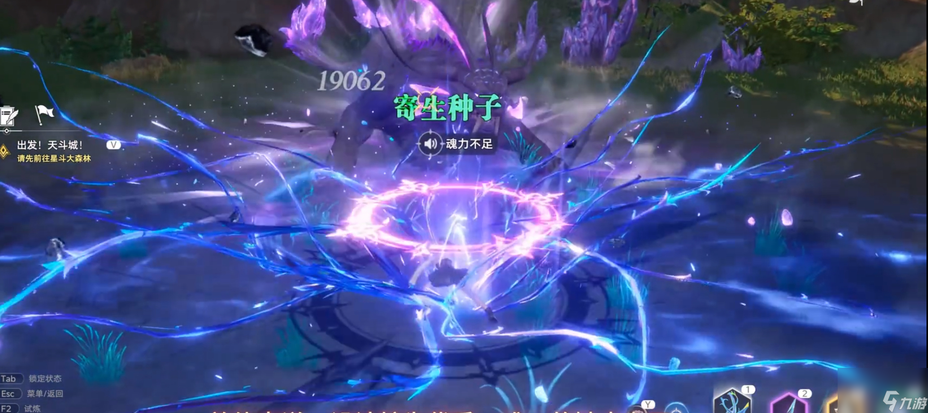 《斗羅大陸：獵魂世界》藍(lán)銀草武器武魂介紹
