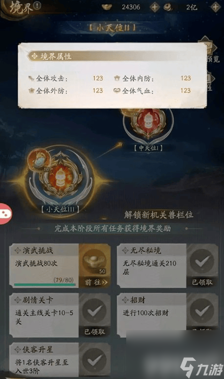 不良人破局如何快速获取装备 装备获取详解