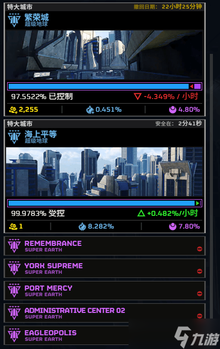 《絕地潛兵2超級上海進度卡99.9783%引玩家抗議》