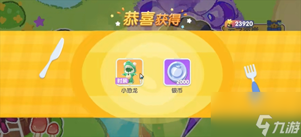 《暴吵萌厨》绝版时装兑换码及获取方式全解析