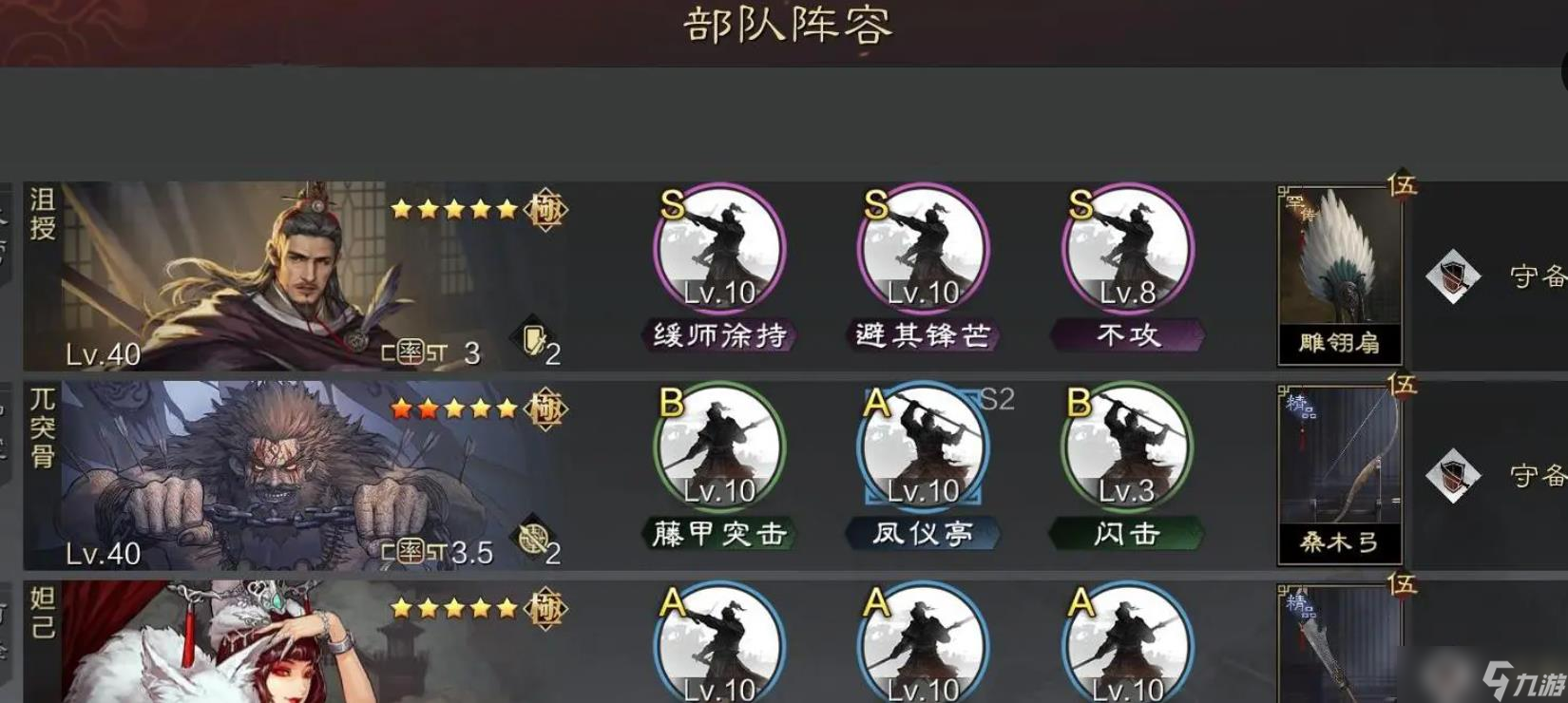 率土之滨沮授值得培养吗