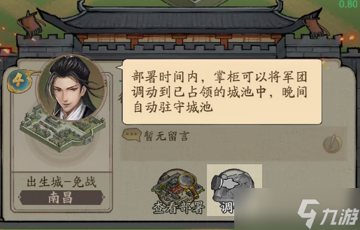 叫我大掌柜汉域烽歌超详细攻略奉上，后续优化内容提前知！