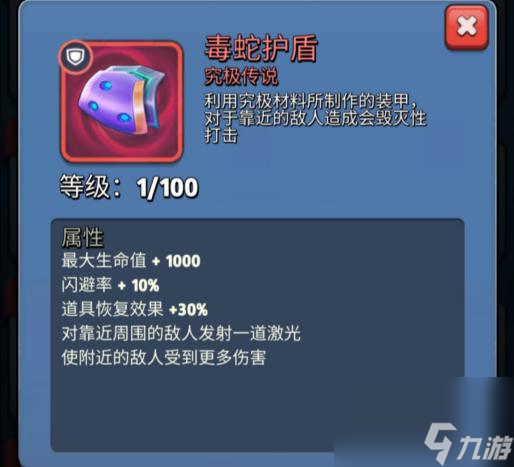 《银翼战机》究极传说装备属性及合成公式