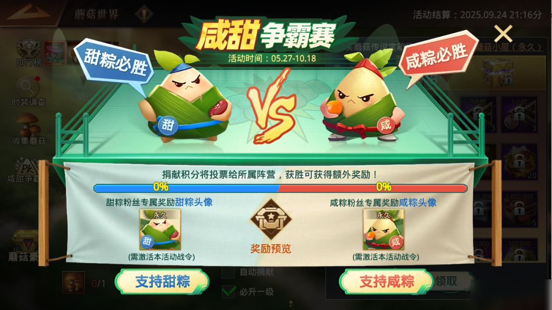 仙野迷踪丨D版本端午节活动预告