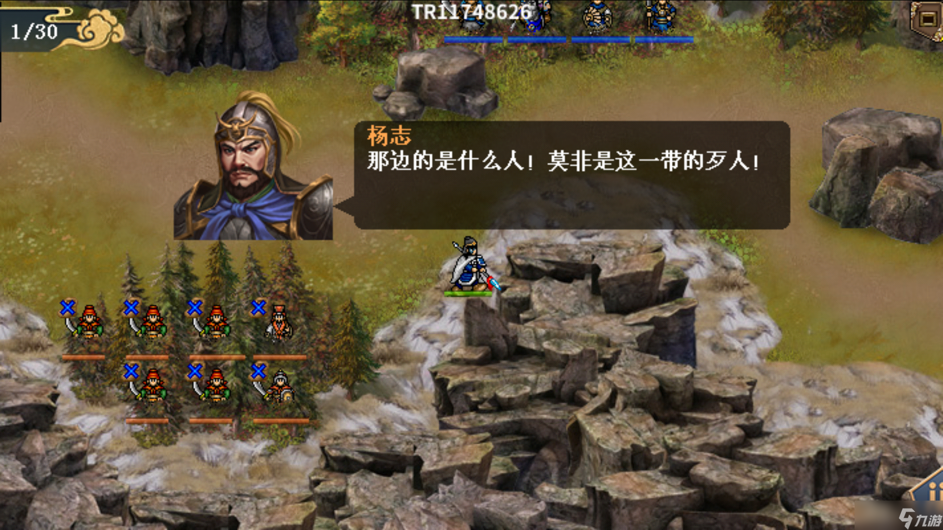 水浒宋江传杨志外传详细攻略