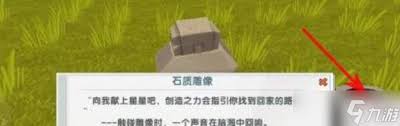 迷你世界复活之石怎么制作
