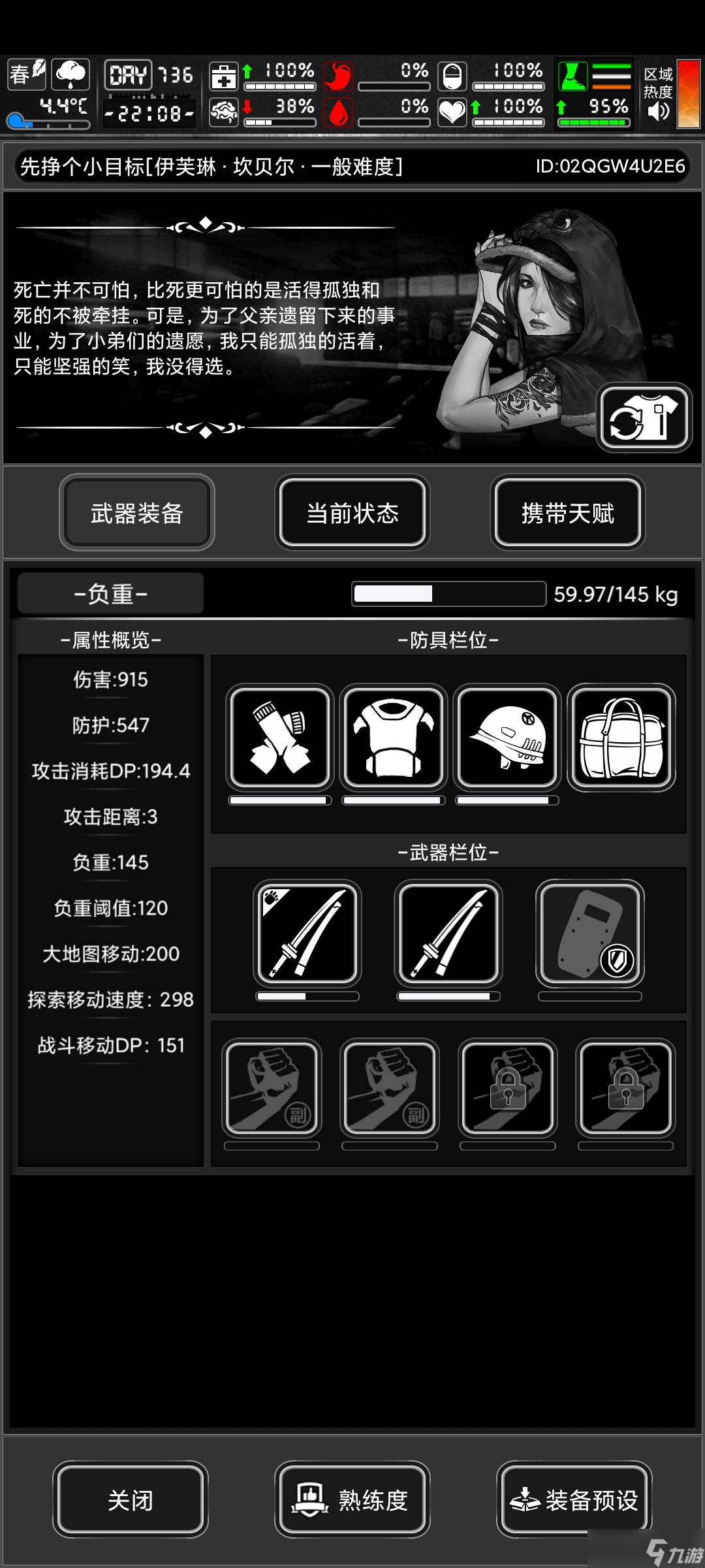 活下去战棋蹦迪记录贴