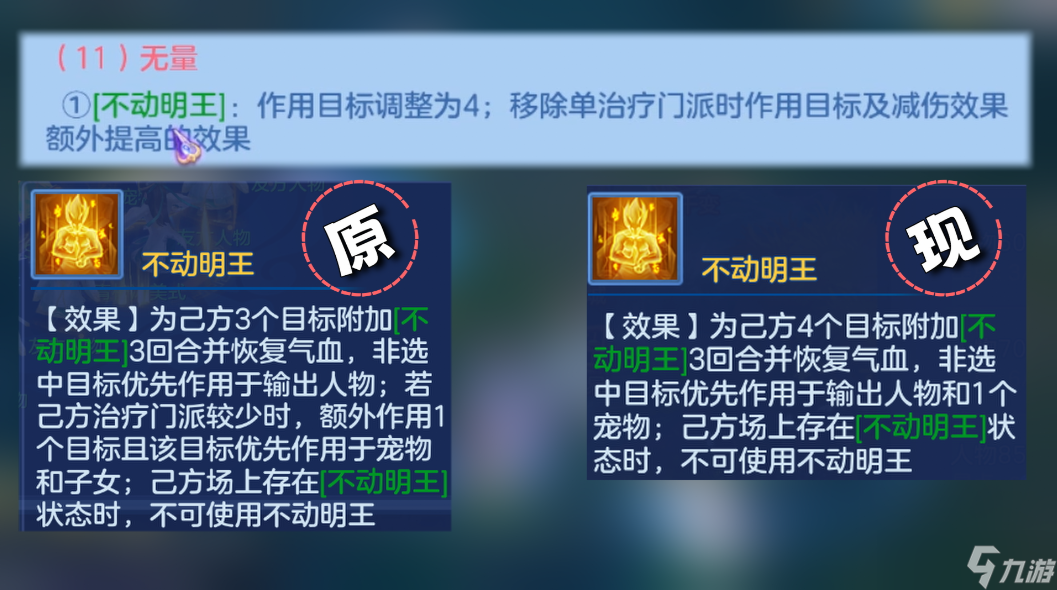 幻唐志：逍遥外传『攻略幻唐』微调版无量表现如何？现在还算不上双治疗的天下