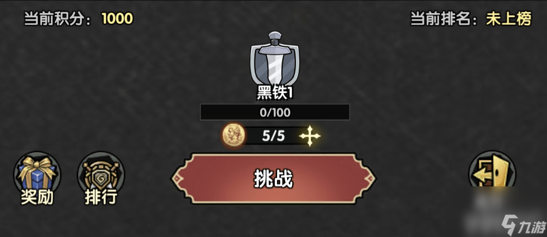 《重生之最強(qiáng)輸出》競(jìng)技場(chǎng)PVP模式咋玩 新手攻略