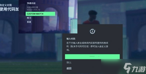 《REMATCH》联机方法介绍
