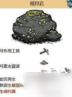 饥荒海滩怎么开板条箱 饥荒海难打开板条箱方法