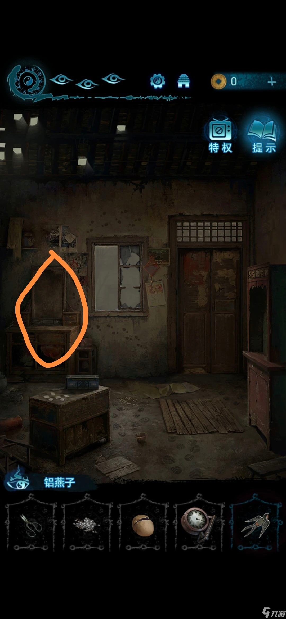纸嫁衣6无间梦境第三章怎么过