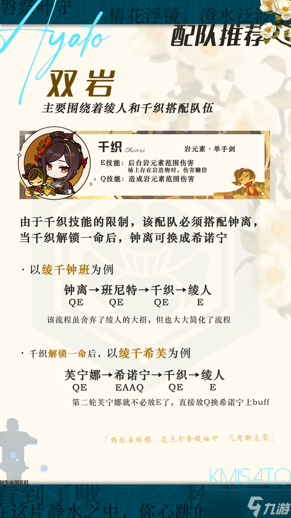 【V5.6】神里绫人全新攻略|家主大人也该与时俱进啦~