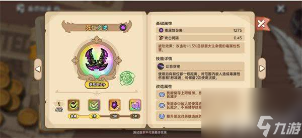 英勇之地英勇小镇隐藏boss如何寻找 隐藏boss位置分享
