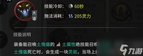 鬼谷八荒土修玩法全攻略