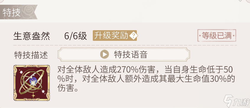 時(shí)空中的繪旅人【測評】【珠寶之心】卡池-2