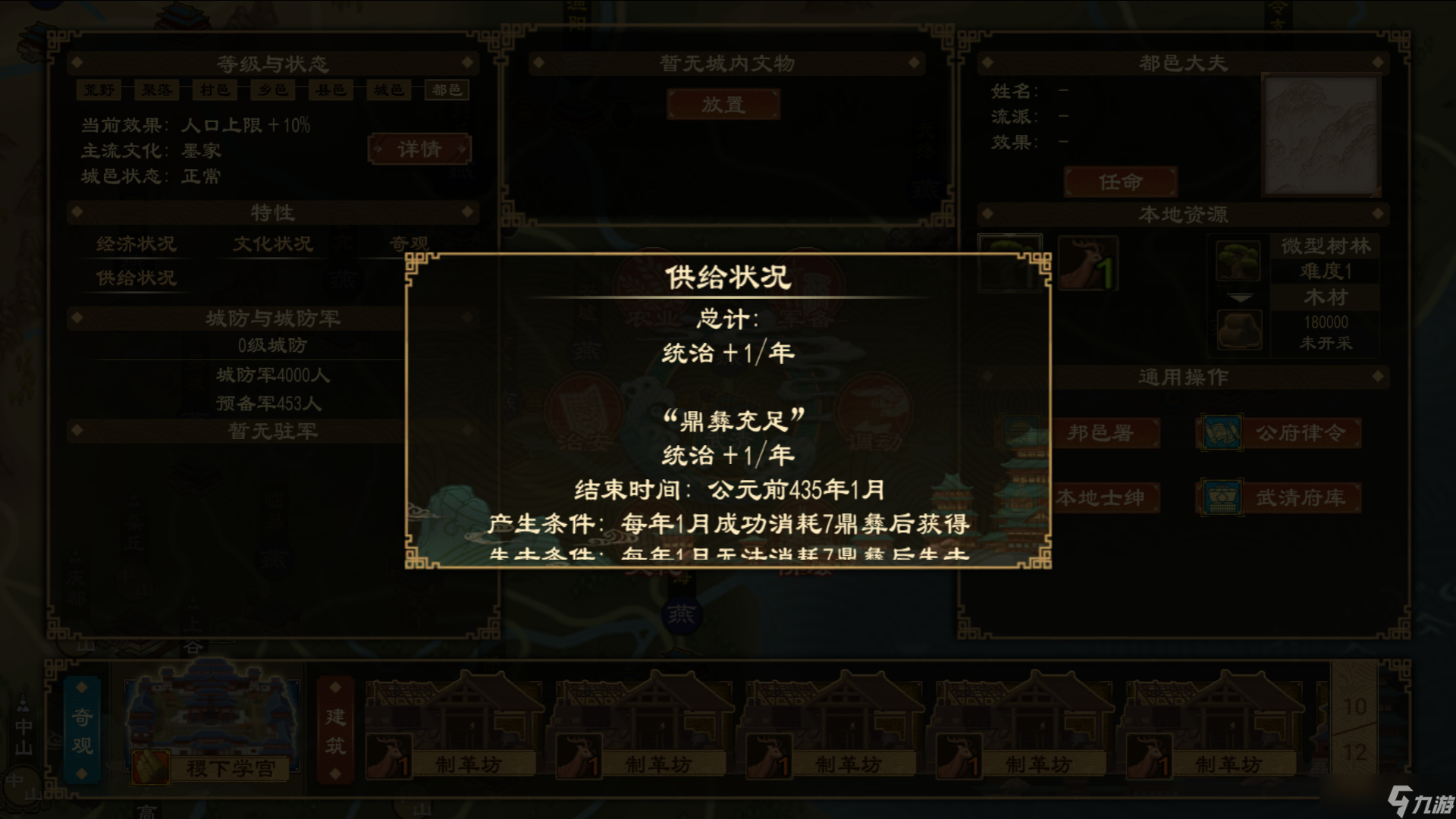 大周列國志《大周列國志》-貿(mào)易系統(tǒng)功能介紹