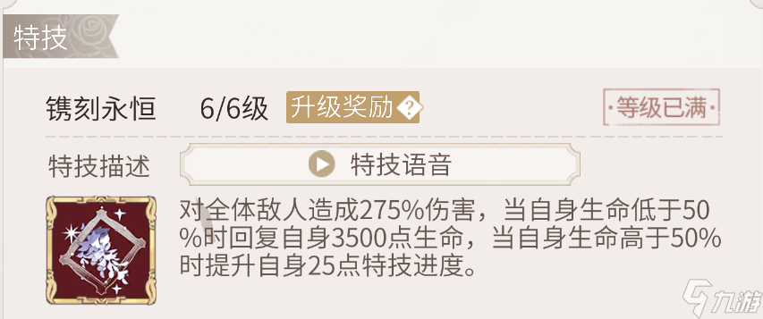 時(shí)空中的繪旅人【測評】【珠寶之心】卡池-2