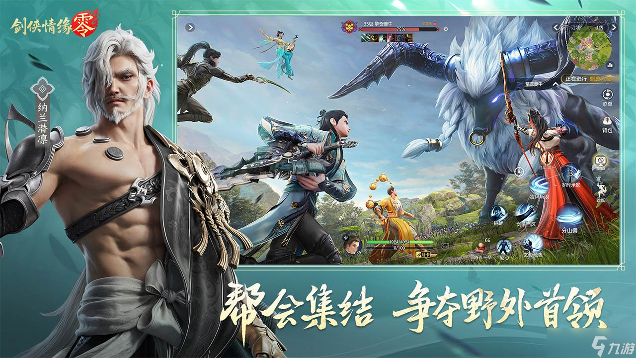 《剑侠情缘・零》战力提升方法
