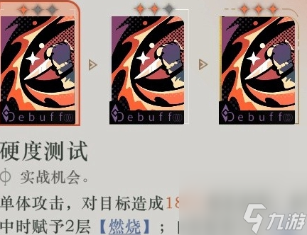 《重返未来 1999》J角色技能深度解析