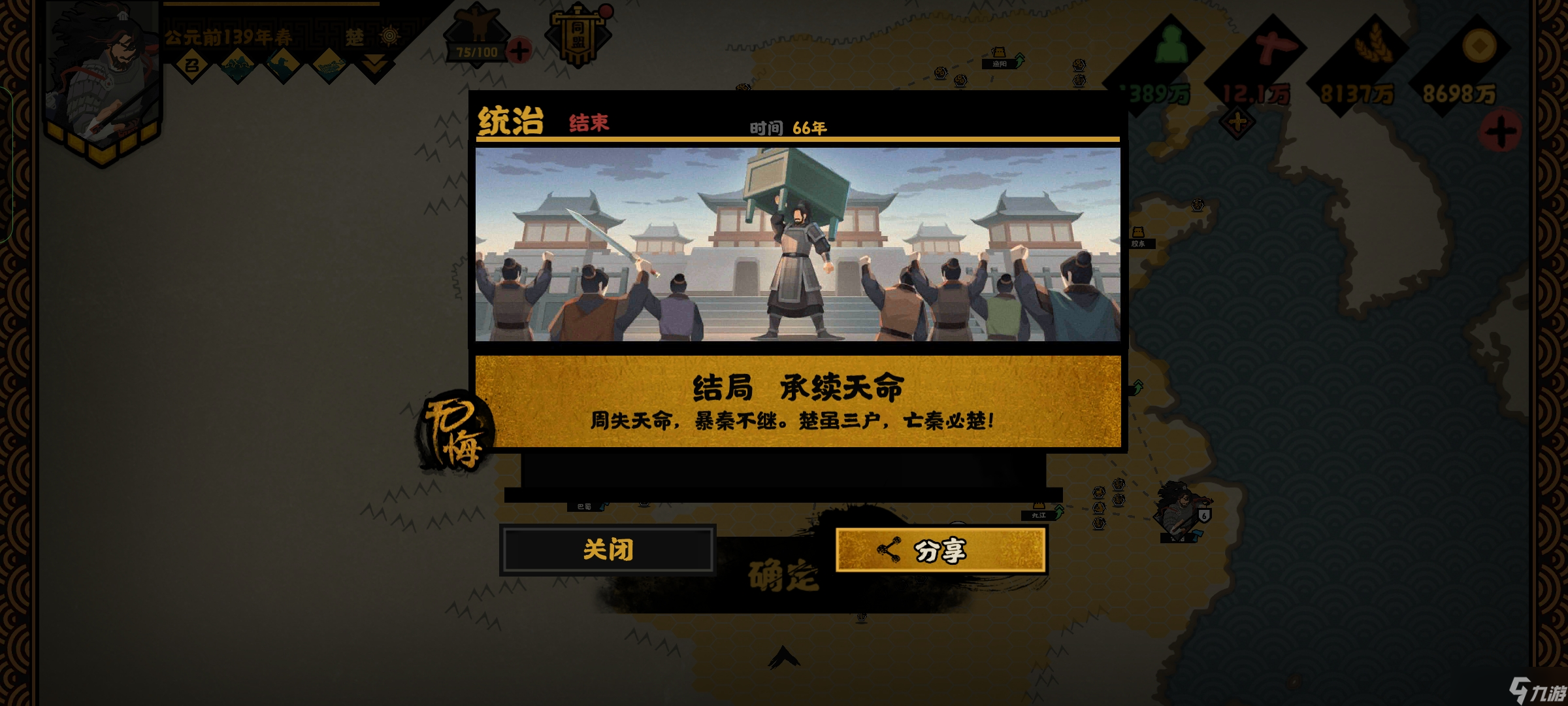 無悔華夏楚漢爭(zhēng)霸項(xiàng)羽楚霸天下和拔山蓋世攻略