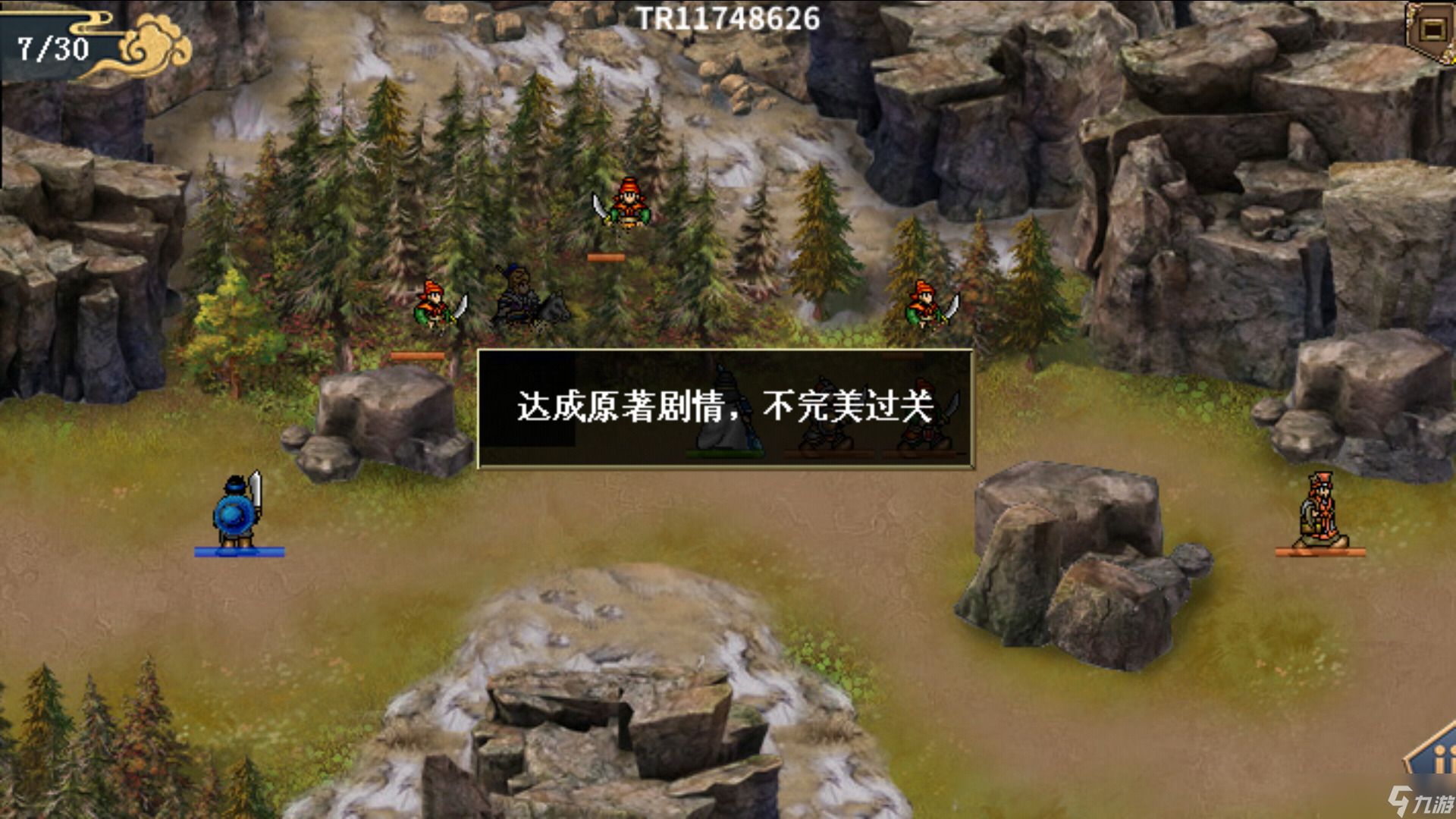 水浒宋江传杨志外传详细攻略