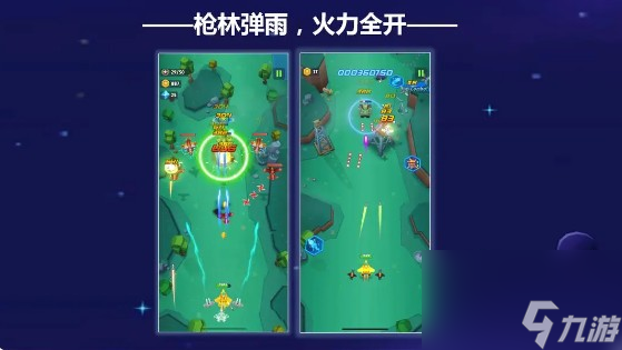 《银翼战机》新手前期玩法