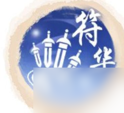 《全民养成之女皇陛下》符华血统侍从深度解析