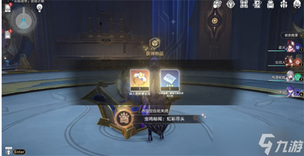 崩坏星穹铁道虹彩尽头成就获取方法