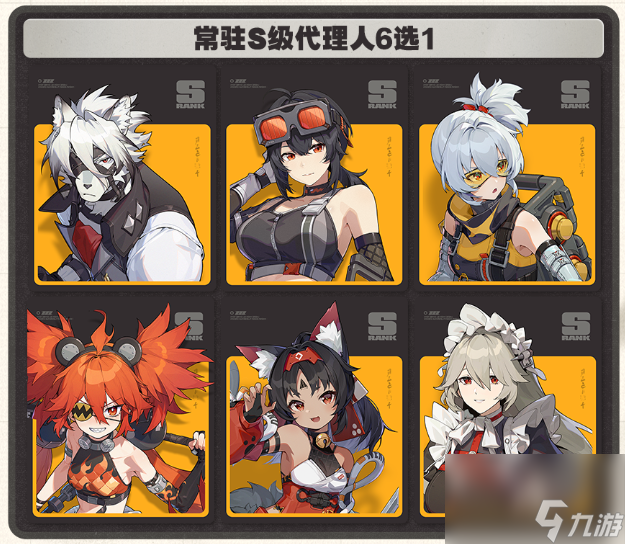 《绝区零》2.0周年庆自选S级角色推荐