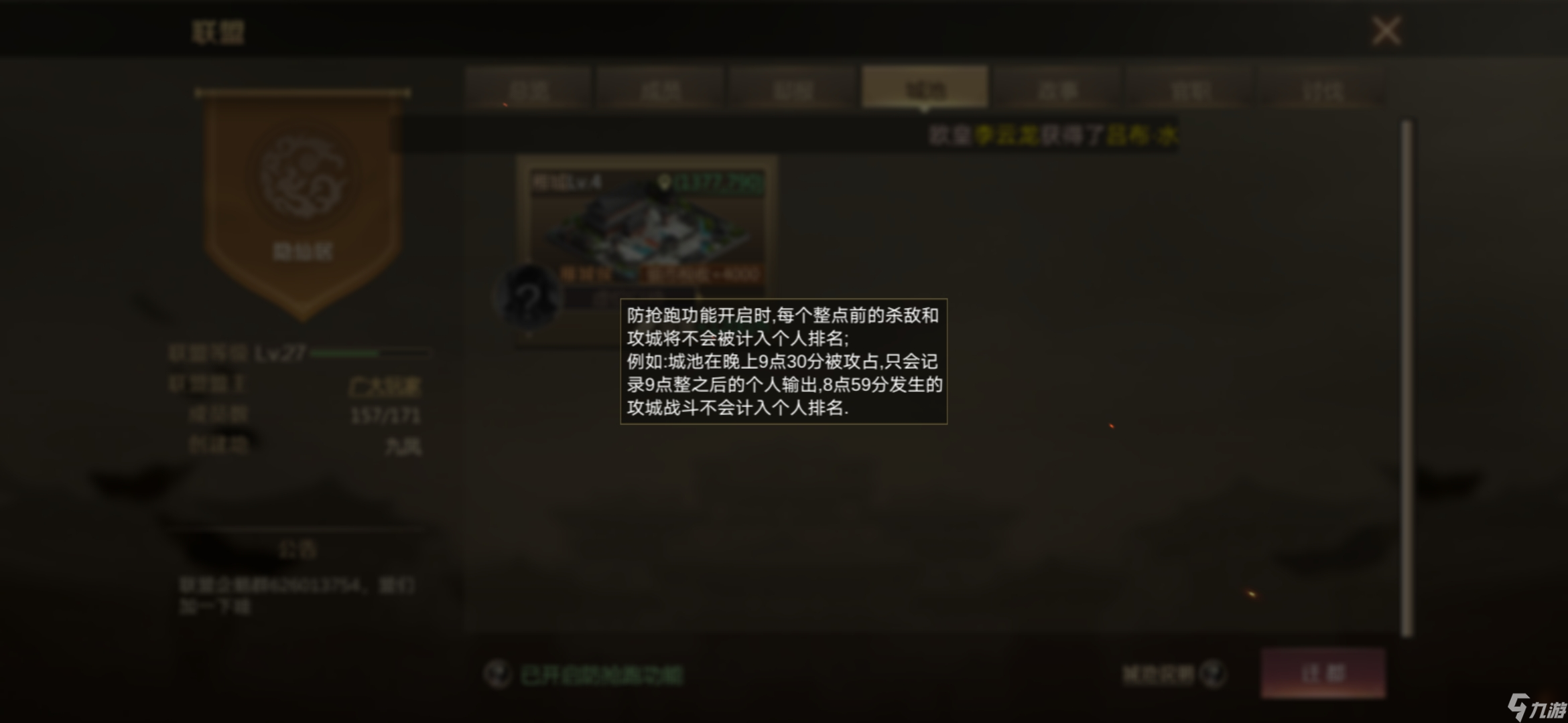 全戰(zhàn)天下軍師攻略活動(dòng)丨如何成為一名優(yōu)秀的盟主?