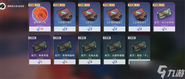 崩壞星穹鐵道3.3新唱片如何獲取